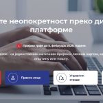svoj na svome produzen rok